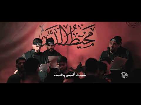 تلبية النحر | ذكرى حرم الحجاج 1447 هـ | موكب عزاء سترة واديان