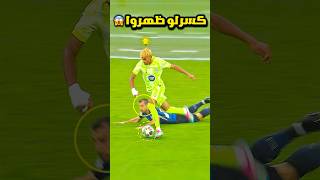 عندما يهين الأساطير أقوى المدافعين 🤯🔥