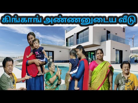 கிங்காங் அண்ணனோட சொத்து இதுதான்?| சேர்த்து வைத்த சொத்து வீடு இல்ல இதுதான்❤️|Actor Kingkong Home Tour