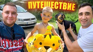 ПУТЕШЕСТВИЕ НА МАШИНЕ! ЗАБРАЛ СЫНА! В ГОСТЯХ У ИГНАТЮКА!