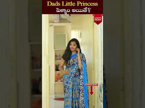 Daddy's Little Princess Ayithe | Funny Shorts Youtube | Trending Topik || YoutubeBlogger || #shorts