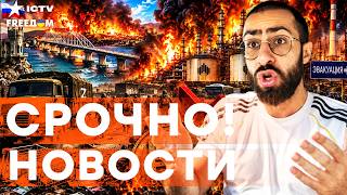 ⚡ РОССИЯНЕ ВОЮТ ИЗ-ЗА БЕНЗИНА! В Крыму ЛЮТАЯ жаришка! ЭКСКЛЮЗИВ от МАДЬЯРА | Итоги 03.07.2026