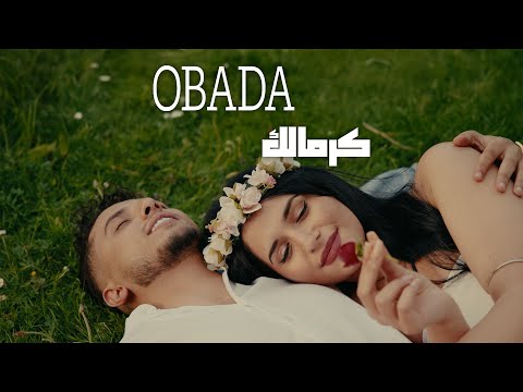Obada - كرمالك (Official Music Video)