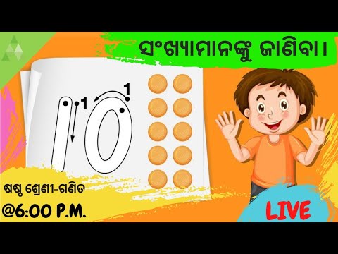 sankhay manaku janiba|Class-6 math|Aveti Leraning|odia medium