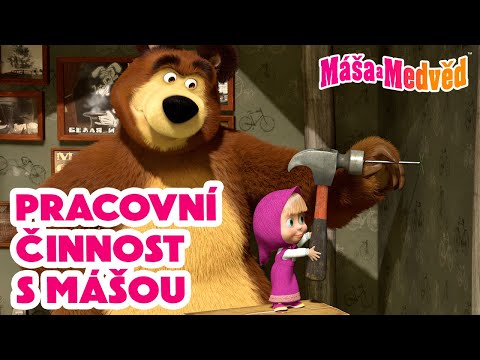 Máša a Medvěd 🐻👧 Pracovní činnost s Mášou 👩🏼‍🍳👩🏼‍🎓🦸🏼‍♀️ Kolekce epizod 🎬