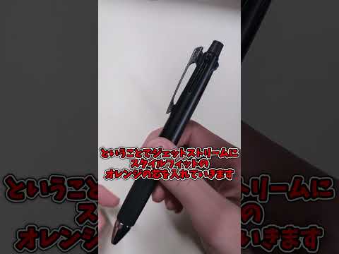 オレンジをジェットストリームで使わせてくれ!!【ゆっくり】