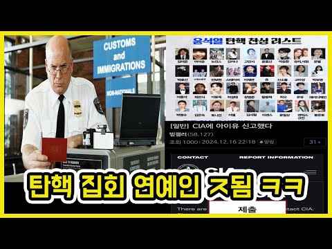 CIA 신고 판때기 커지는 중 ㅋㅋ | 도람뿌