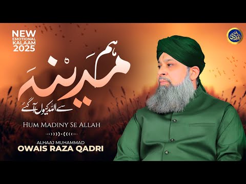Hum Madine Se Allah Kyun Aagaye - New Naat Sharif - Owais Raza Qadri - 2025