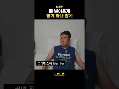 출처 : 안현우 <strong>채널</strong> 👉@안현우7