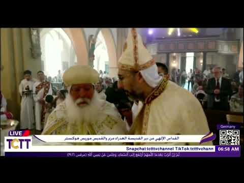 القس أنطونيوس يتلو الإعتراف في قداس سيامته من دير العذراء مريم والقديس موريس، هوكستر – ألمانيا.