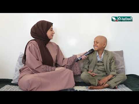 حالة إنسانية | الطفل محمد ومعاناته من سرطان الدم | سنابل الخير