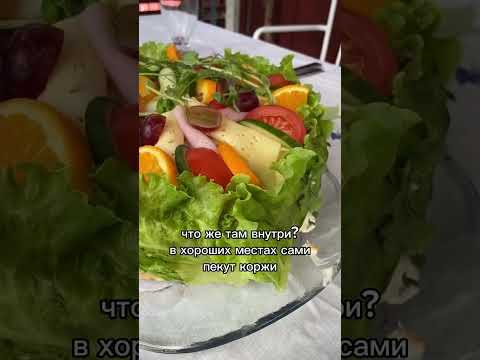 Бутербродный торт. Шведский деликатес #швеция #стокгольм #food