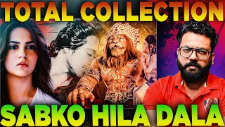 Mahavatar Narsimha Box Office Collection Day 18, SAIYAARA total worldwide collection Day 25 |