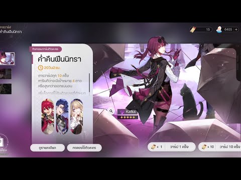 สุ่มเจ๊Kafkaสุ่มกาชาep6:honkaistarrail