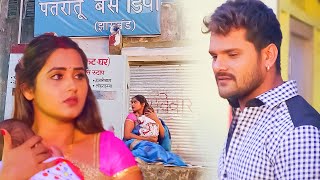 खेसारी लाल यादव और काजल राघवानी रोड पर क्यों रात गुजारनी पड़ी #bhojpuri #khesarilalyadav #movie