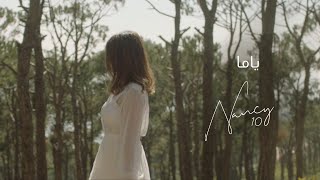 Nancy Ajram  Yama  نانسي عجرم - ياما