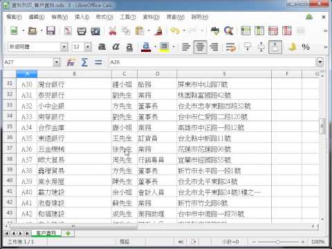 LibreOffice Calc 教學_工作表列印之取消分頁線 pic