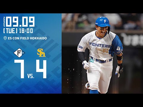 【伊藤大海 自己最多タイの14勝目！今川優馬 勝ち越し弾含む3安打3打点で昇格即執念☝️🔥ルーキー 山縣秀 2打席連発HR！】vs. 福岡ソフトバンクホークス 9/9ハイライト