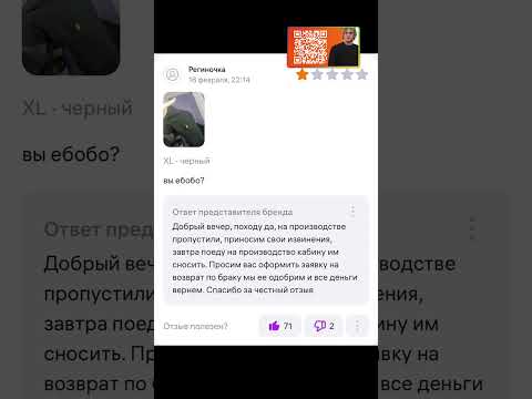 Отзывы на Wildberries как смысл жизни  #мем #мемы #shortsvideo