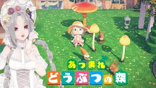 353回目/サブ島を更地にする！！！【1年経ったよ！ ＃あつ森 】【#Vtuber】雛（suu)