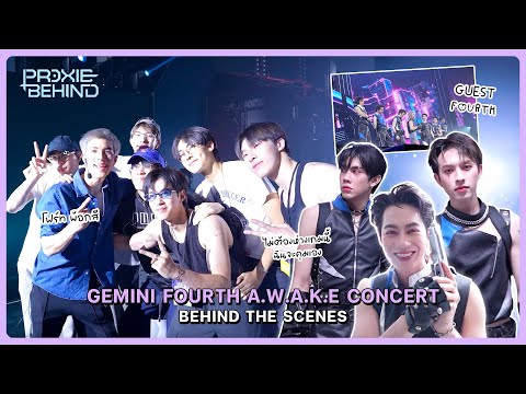 [PROXIE BEHIND] ไม่ต้องห่วง A.W.A.K.E CONCERT พ้อกสีจะคุมเอง!