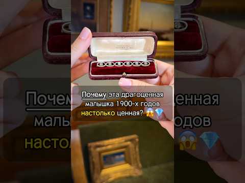 ПОЧЕМУ эта брошь стоит ТАК дорого?🔥😨 #искусство #ювелирныеукрашения #бриллианты #рекомендации #рек