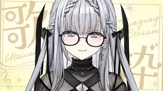 【#歌枠   】土曜の歌は童謡で決まり、ところで調子どうよう？【ルチア・ラエティティア/ねくすとぴあ】