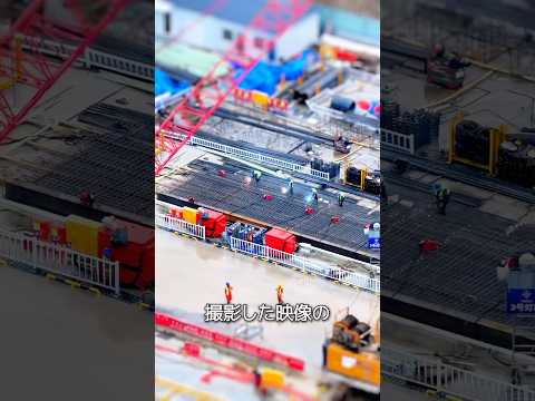 景色がミニチュアに見える理由