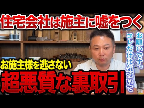 あなたの身を守るために絶対知っておいてほしいライフプランの嘘と本当。知らないと人生崩壊。
