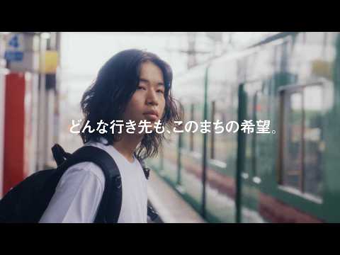 西鉄企業イメージCM「ひらけ、可能性。」4名ver. 120秒