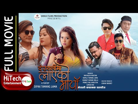 DEURALI MA LAYEKO MAYA | NEPALI FULL MOVIE | TAMANG MOVIE | JAI KISHAN BASNET | ROSHANI BLON