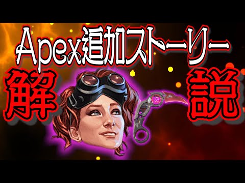 【TF2主人公の会社？】別次元のホライゾンがくれたナイフに衝撃の情報が。Apex追加ストーリー解説