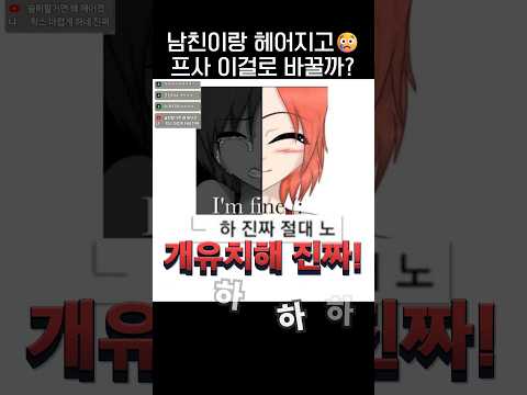 남친이랑 헤어지고, 프사 이걸로 바꿔도 돼?😢.jpg