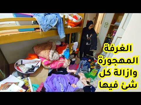 جيالكم ومكسوفة قوى من المنظر😢 عمرى ماكنت كده أبد اتحسدت🤣 وفيديوهاتى تشهد بنضافتى بس العين حق👁️
