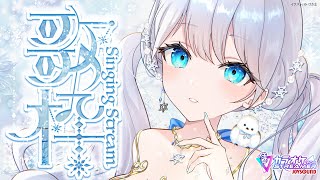 Singing stream❄ 6月もおつかれさま！ #歌枠 ໒꒱＊ #karaoke ໒꒱ 【 #Mirea_time 】