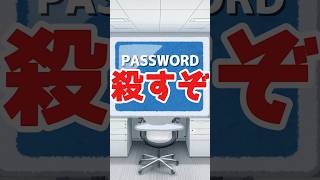 【パスワード忘れたからヒント見たら...】#Shorts #Vtuber #VRChat  #ネタ #面白動画 #zepeto #ゼペット