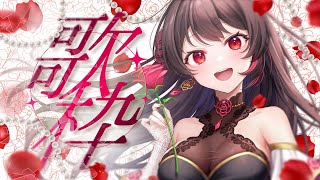 【#歌枠 】1週間の始まり！気合い入れるでー！【 音色はるか / #新人Vtuber 】