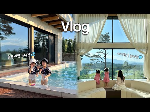 [쌍둥이 육아vlog] 1박에 200?! 한국에 이런 곳이😳? / 인스타 문의 폭팔한 숙소! / 설해원 / 설해별담 / 가을 여행지로 추천 / 엄마표 수업 / 셋째 아들체험,,⭐️