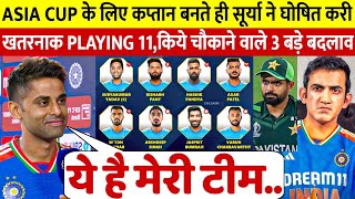 देखिए पाकिस्तान को हराने के लिए Suryakumar Yadav ने घोषित करी Asia Cup 2025 के लिए सबसे खतरनाक टीम