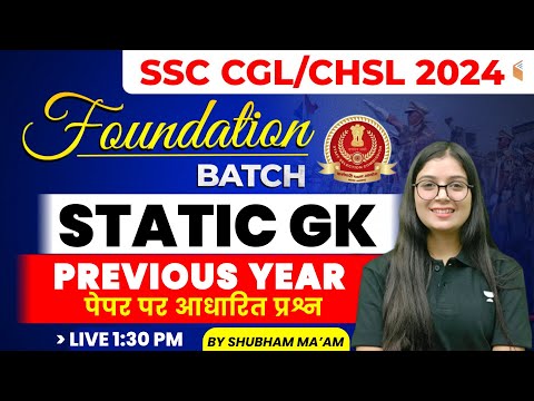 SSC FOUNDATION BATCH 2024 | SSC CGL/CHSL 2024 | SSC STATIC GK PREVIOUS YEAR PAPER BY SHUBHAM MAM