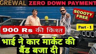 भारत का बेहतरीन कार बाज़ार Cheapest Secondhand Cars in Delhi NCR | Best Offerw On Used Cars | Part-1