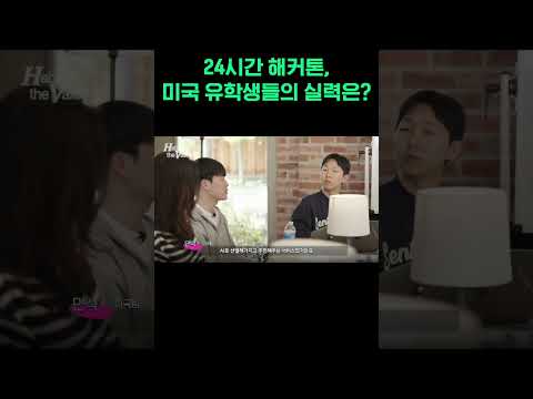미국 유학생들의 사업 아이디어 엿보기