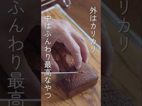 パウンド型で作るピスタチオのフィナンシェ#easyrecipe
