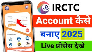 IRCTC Account Kaise Banaye 2025 | How to create IRCTC account 2025 | IRCTC new account banaye