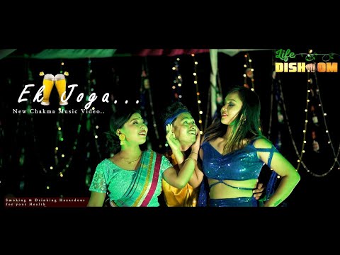 Ek Joga //New Chakma Official music video //Popy chakma & Antor Chakma// Hiramoy & Pinki Chakma