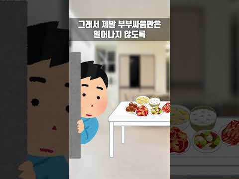 취해서 들어온 남편에게 아내가 사랑한다고 말했던 이유