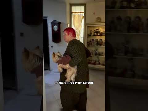 הנחיות פיקוד העורף מצילות את החיים שלנו וגם של בעלי החיים שלנו!🧡