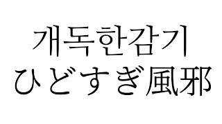 목소리웃김声やばw【にじさんじ | ガオン】