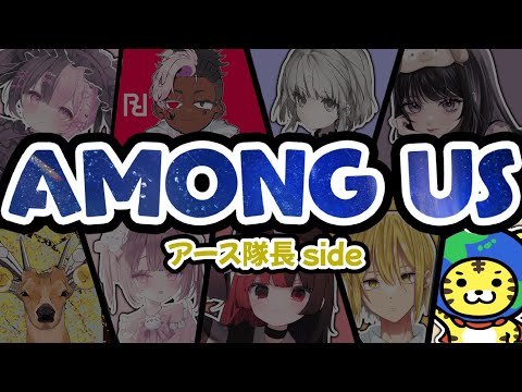 【#コラボ 】3Dアモアスってなに！？　【Amongus 3D】