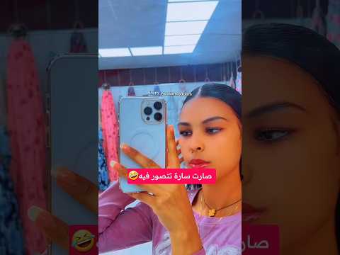 آيفون 15 هدية محمود لسارة
